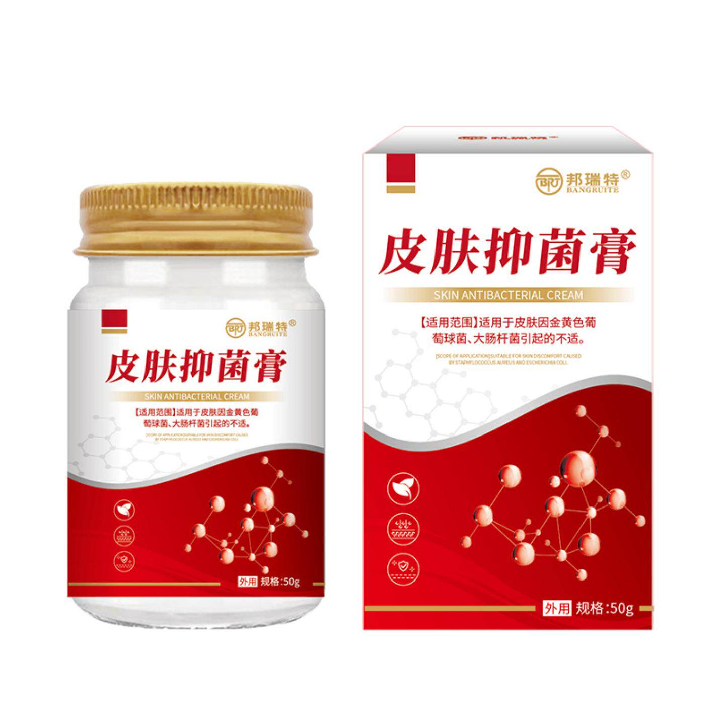 皮肤抑菌舒缓膏50g止痒消红肿
