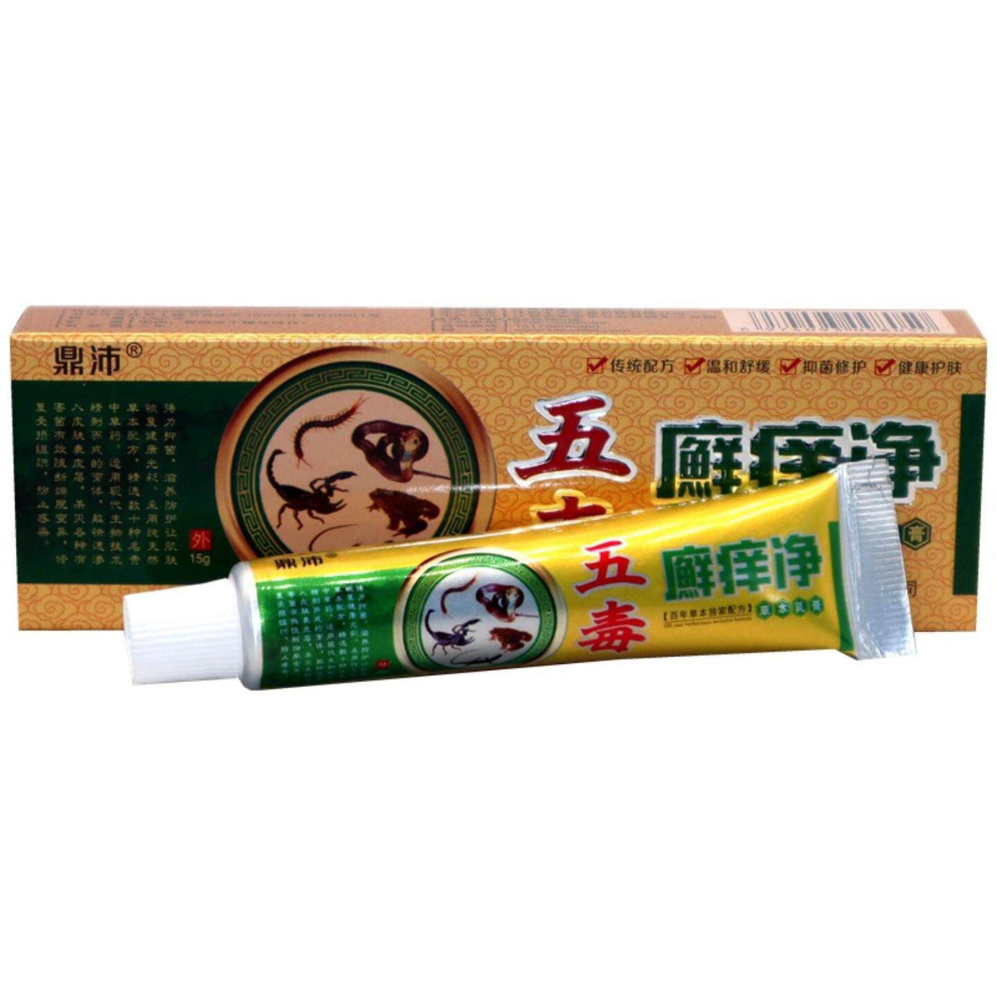 鼎沛五毒癣痒净草本乳膏皮肤外用