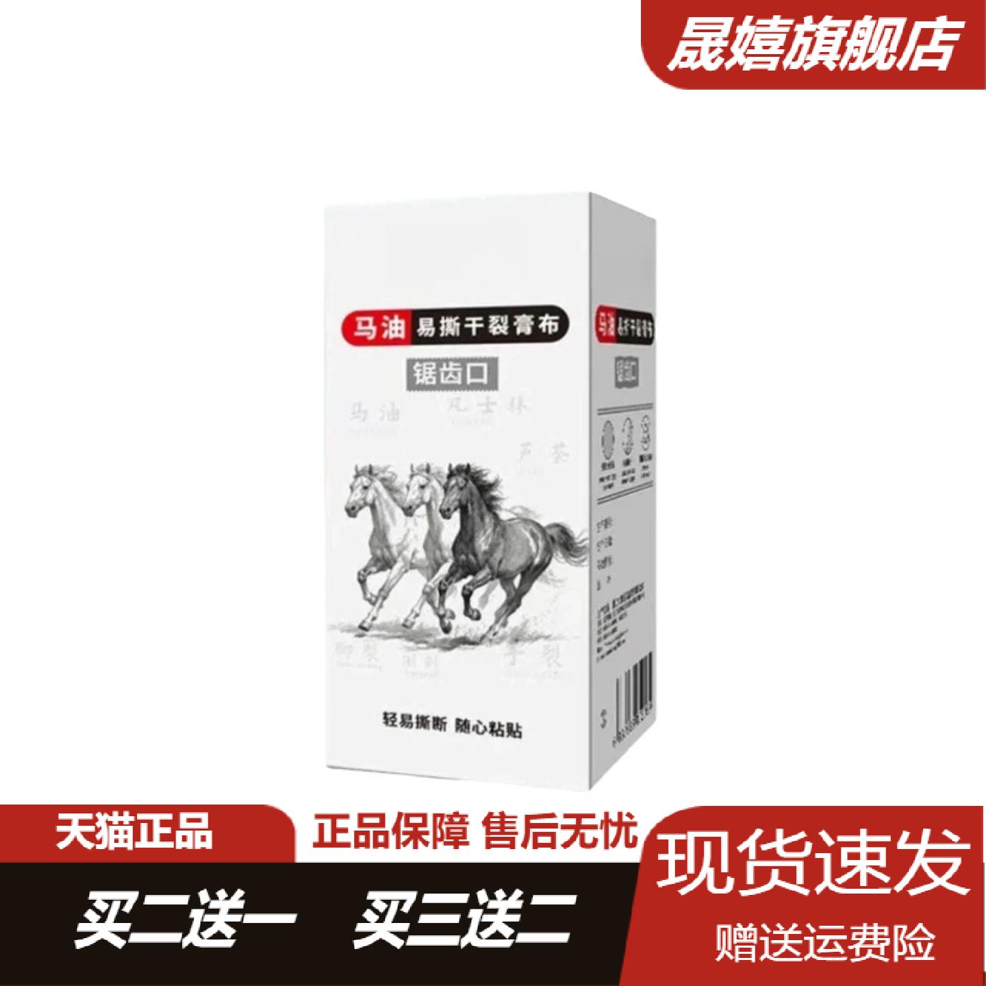 马油干裂贴凡士林芦荟易撕干裂