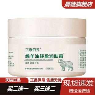 正康佰邦棉羊油轻盈润肤霜足跟干燥裂开皲裂膏面霜全身适用护手霜