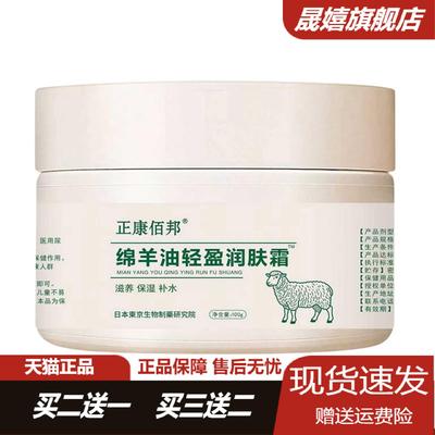 正康佰邦棉羊油轻盈润肤霜足跟干