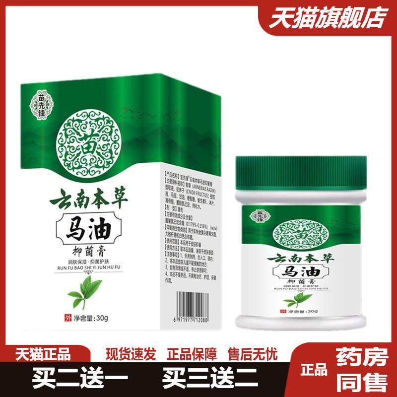 云南本草冻疮膏手足防冻皲裂冻伤