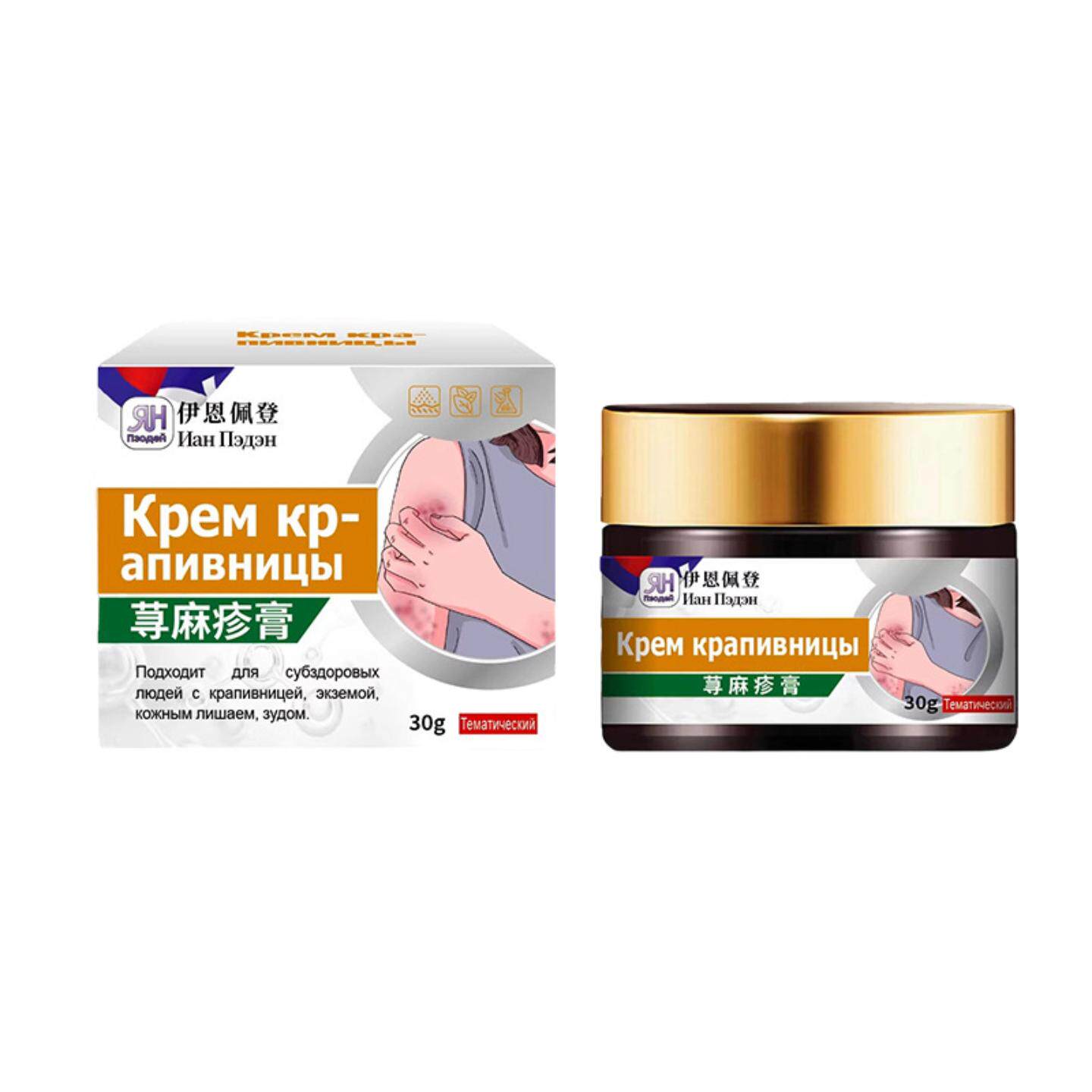 伊恩佩登荨麻修护膏官方正品｜