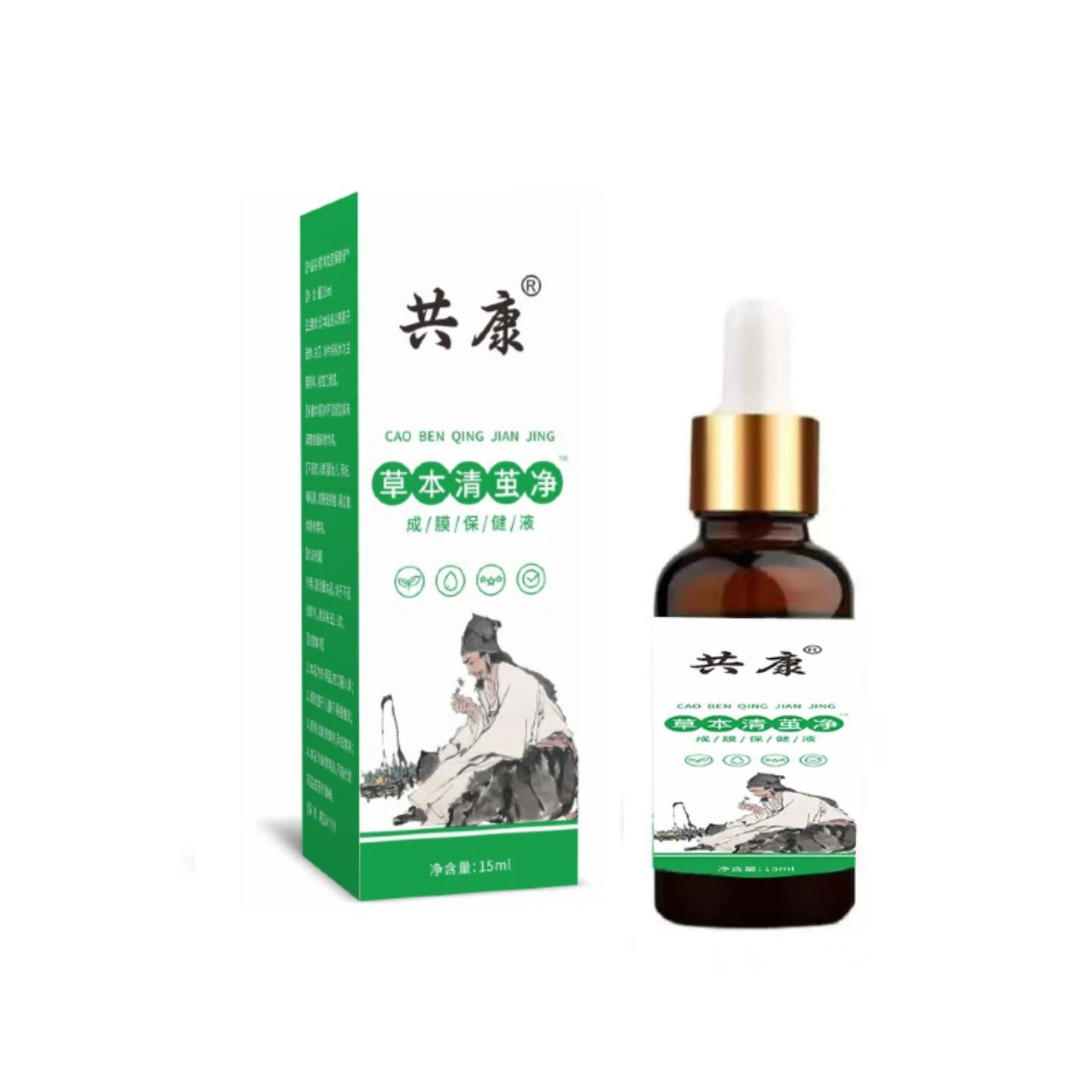 共康草本清茧净成膜保健液老茧