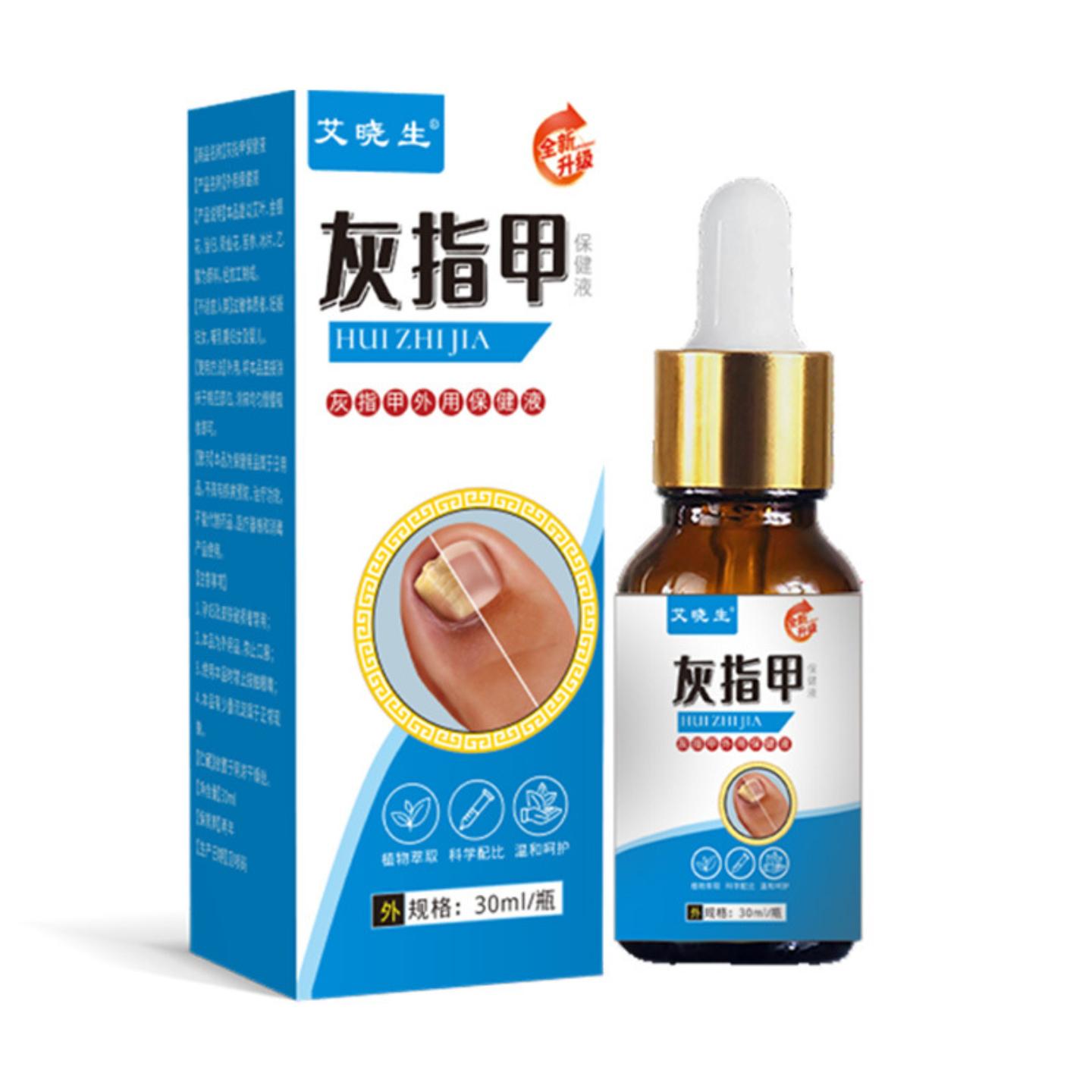 艾晓生灰指甲专用保健液30ml