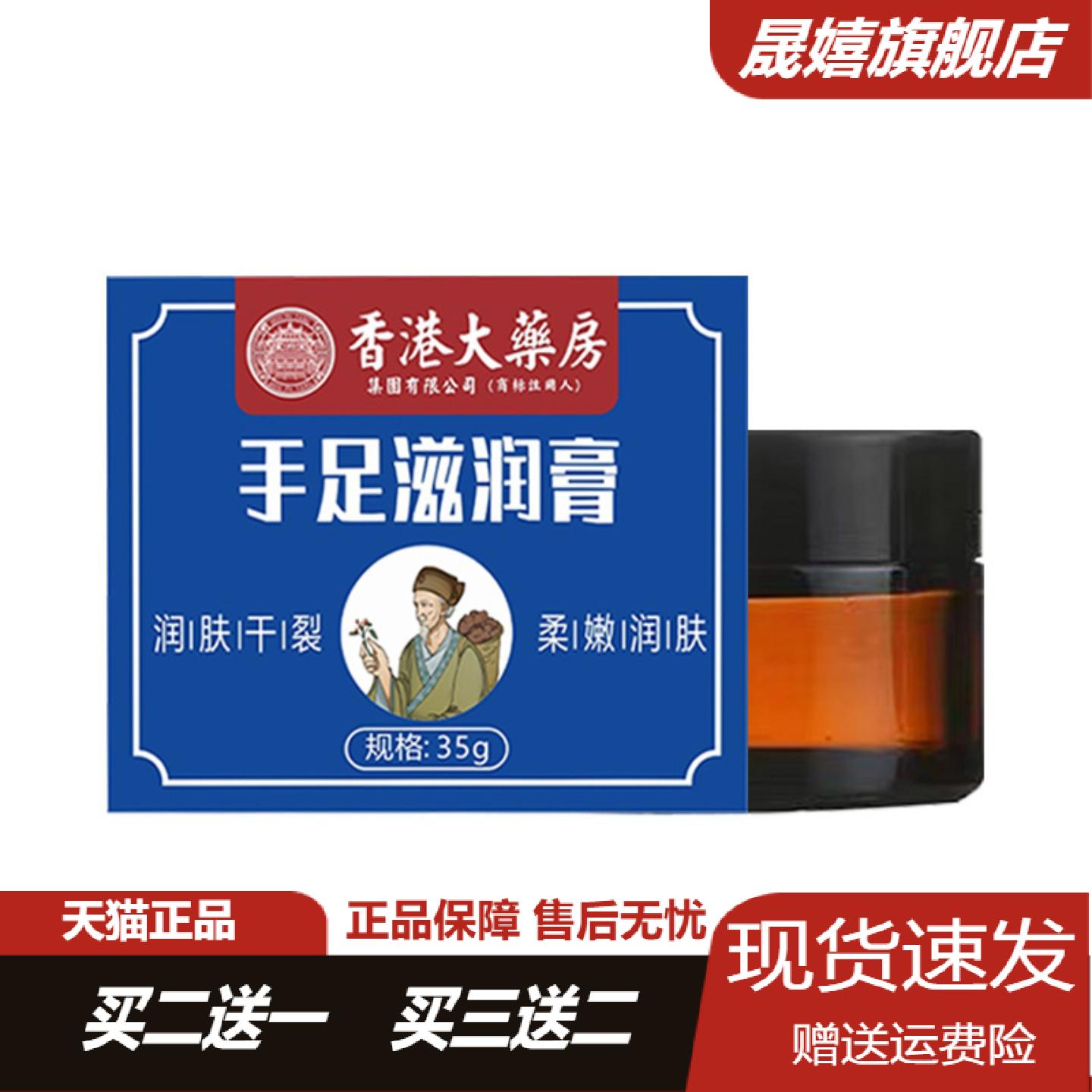 香港大药房正品皲裂修复霜