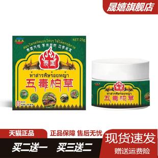 【泰国五毒柏草】皮肤瘙痒全身骚痒抑菌膏手脚头皮干痒真菌外用膏