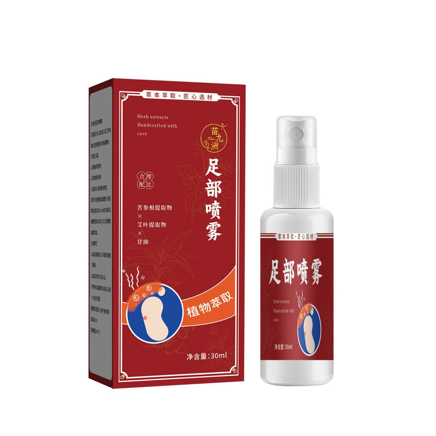 苗九洲足部喷雾脚部脚汗脱皮喷剂