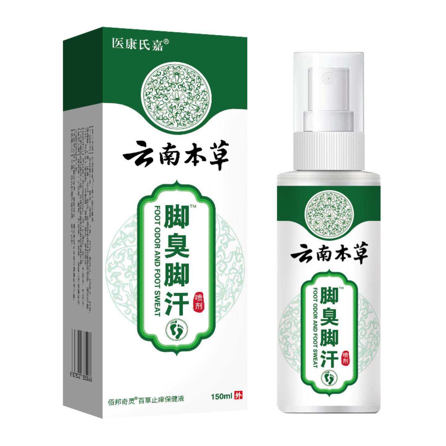 云南本草脚部脚汗喷剂脚部脱皮脚爽喷剂足部护理香脚王温和呵护