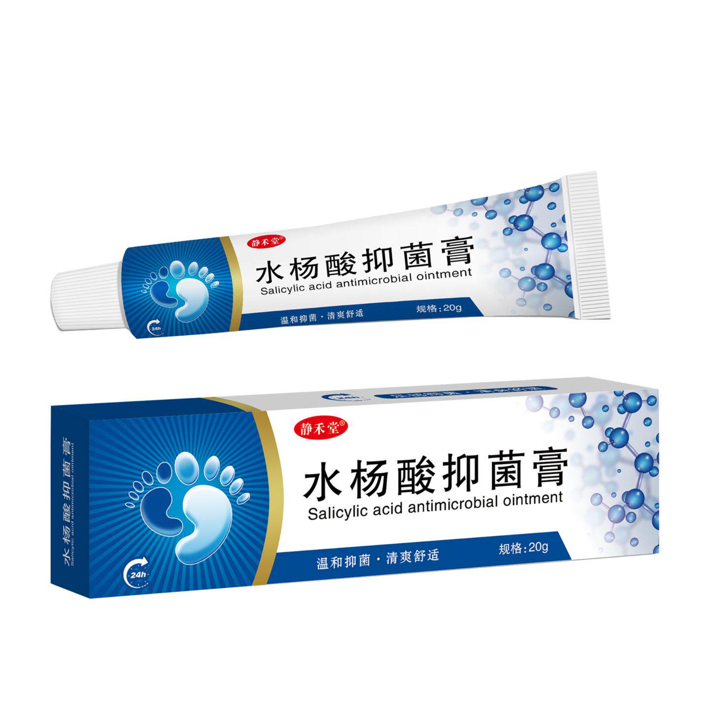 静禾堂水杨酸抑菌乳膏专护脚部小