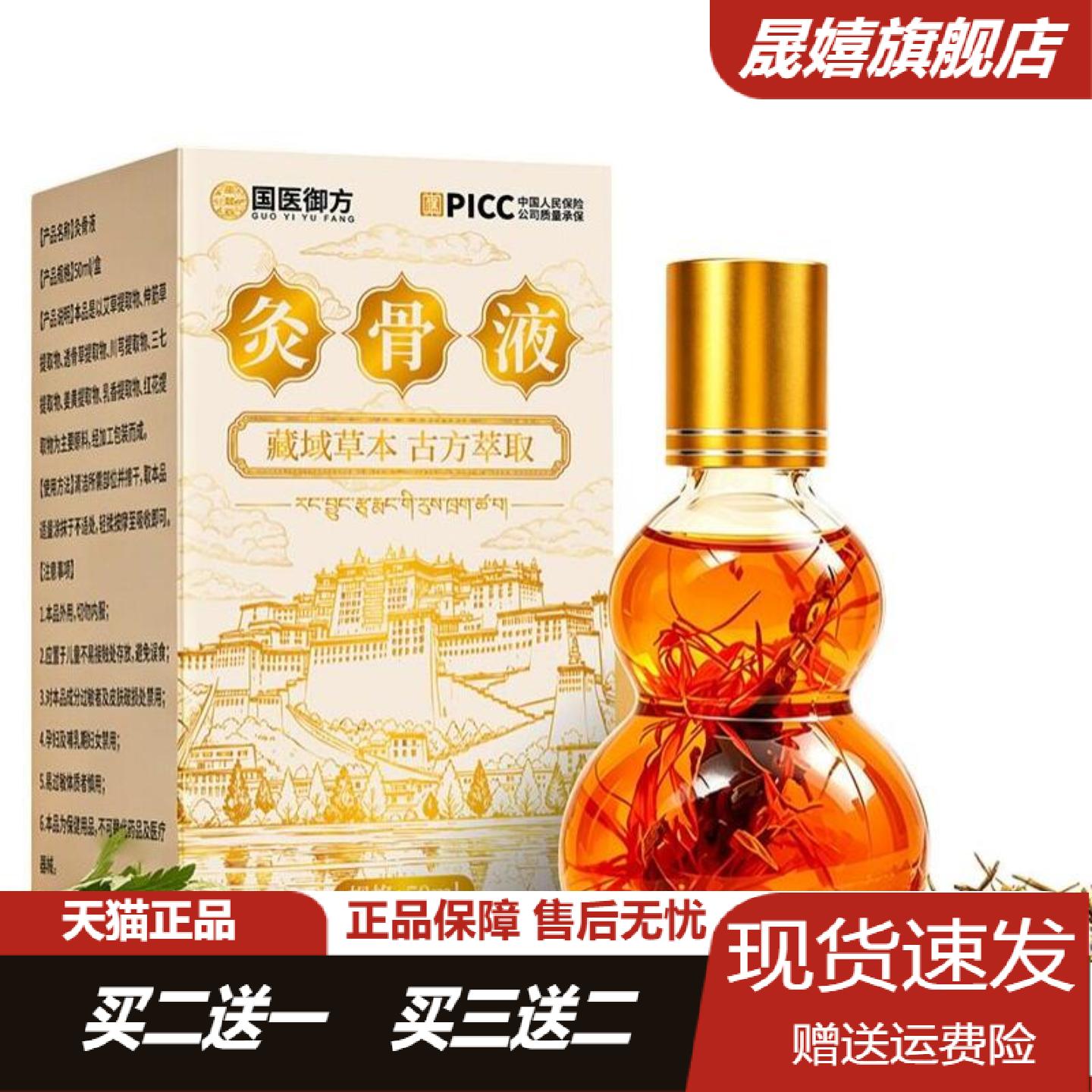 国医御方草本灸骨液艾灸滚珠精油