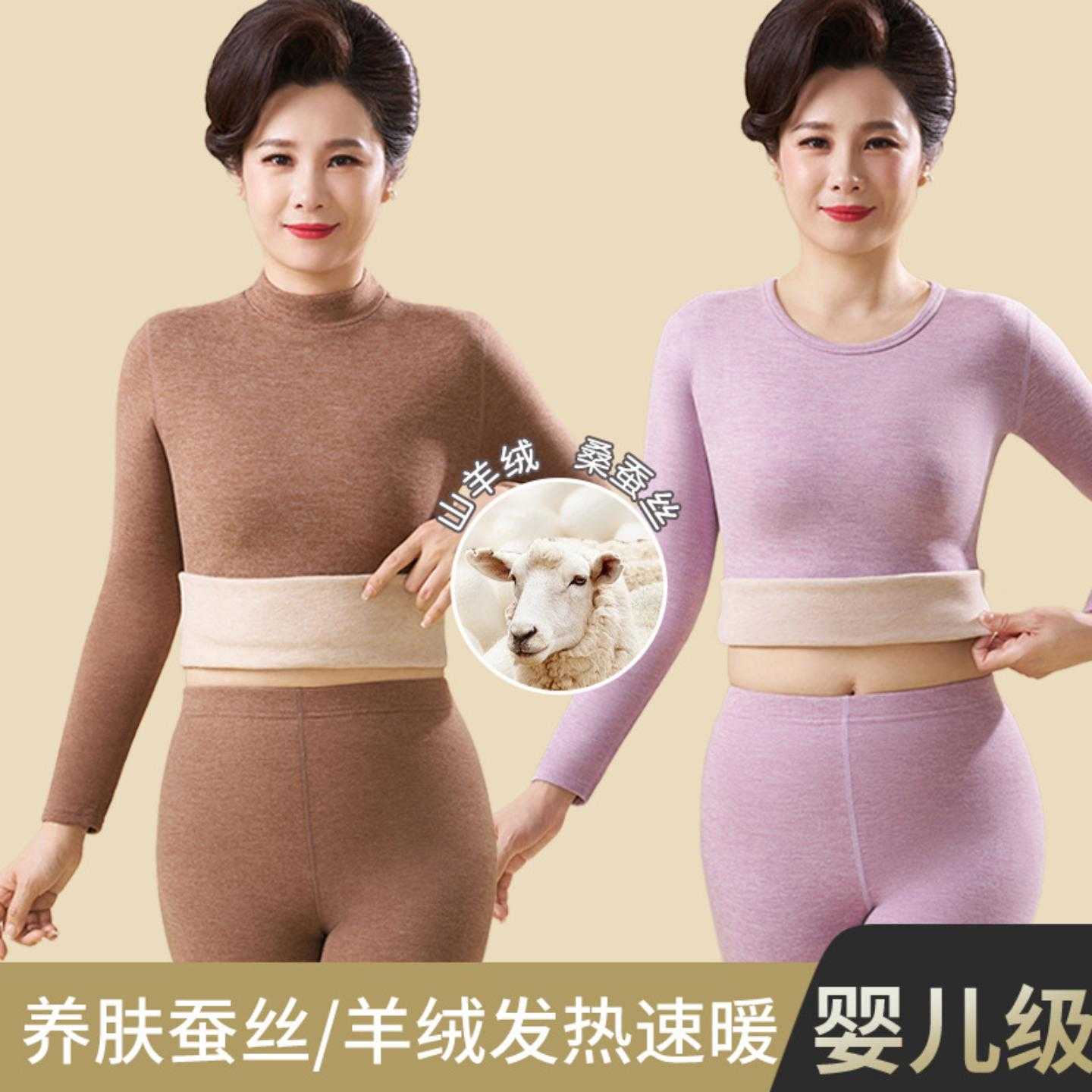 中老年人德绒发热羊毛蚕丝保暖