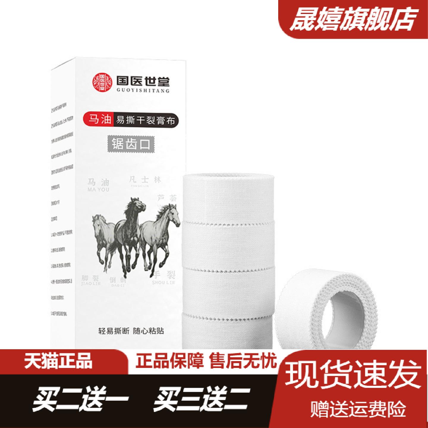 马油易撕干裂贴布透气胶布手足