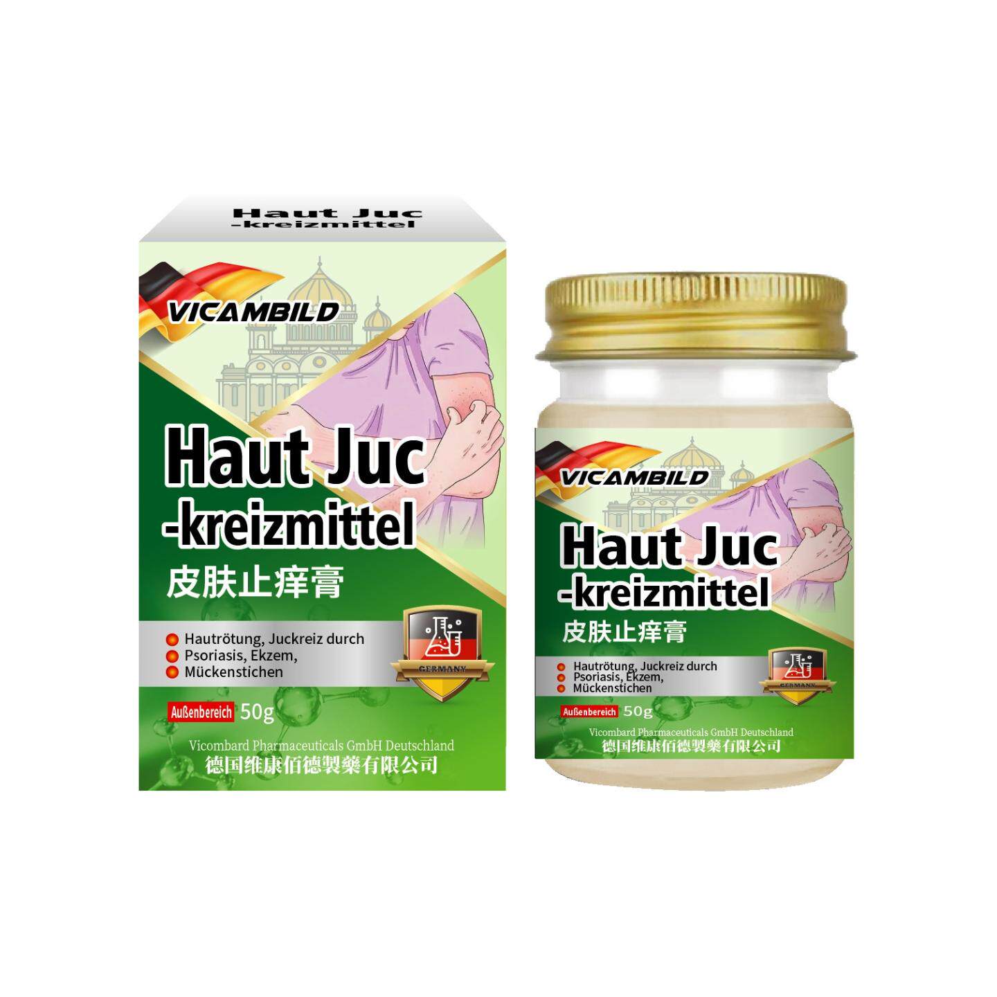 德国皮肤痒膏50瘙痒外用痒舒缓