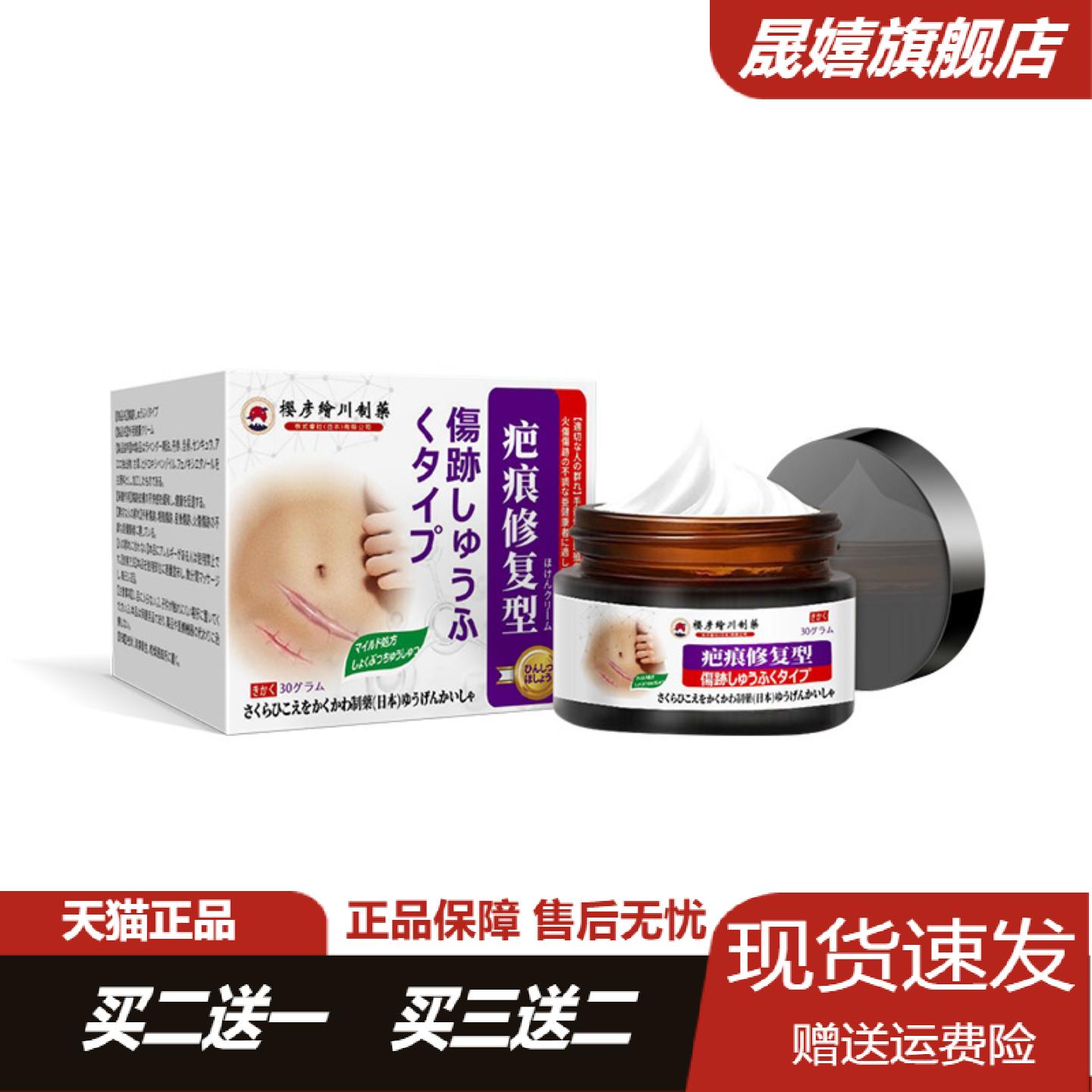 皮肤修复淡化产后疤痕痘印术后的