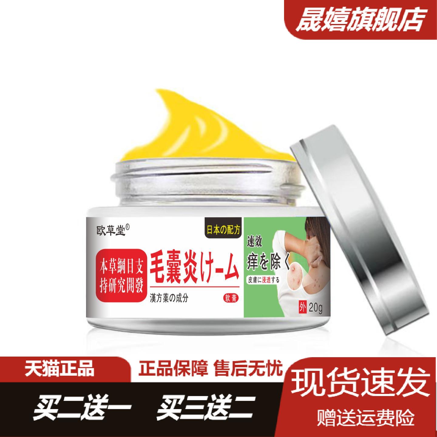欧草堂草本头皮舒缓膏专研毛囊