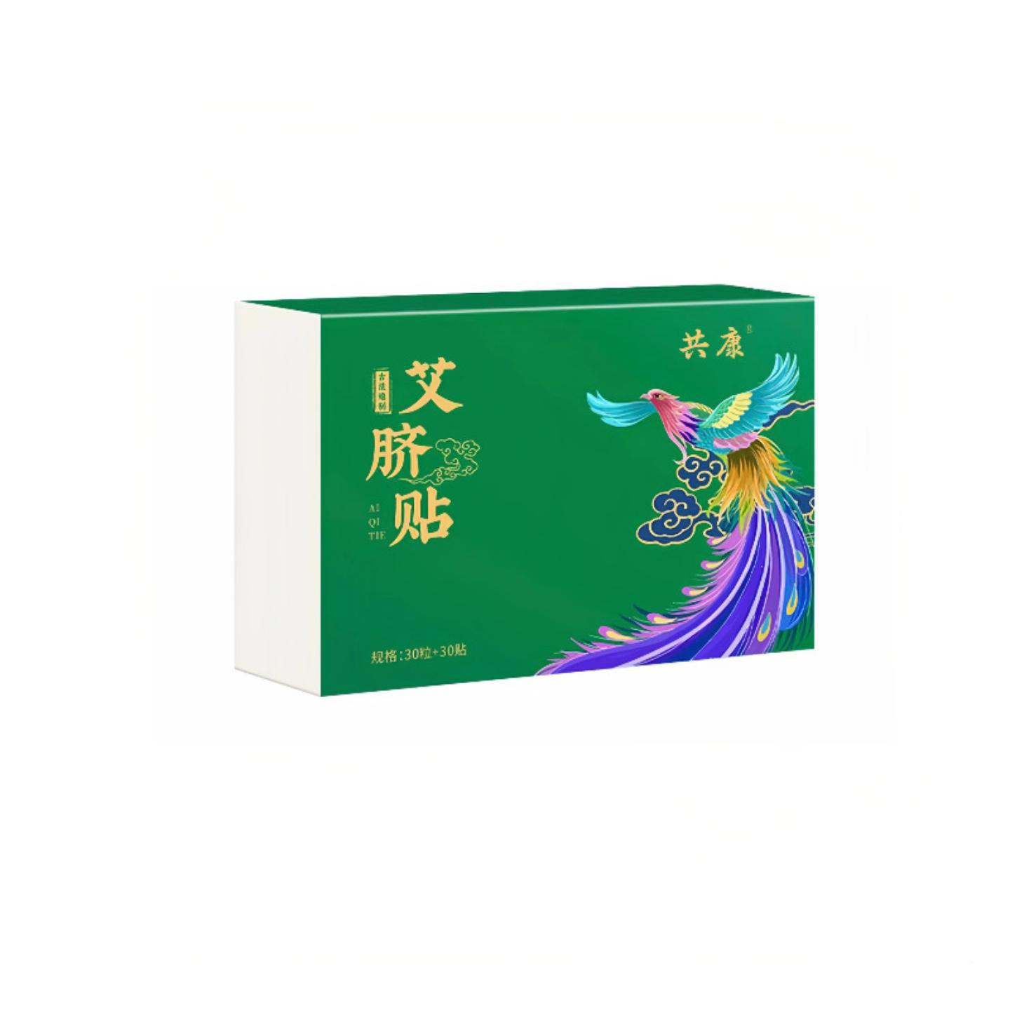 共康正品艾脐贴南师艾草肚脐贴