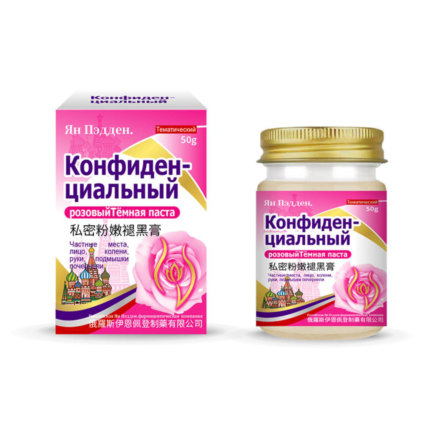 私密粉嫩褪黑膏50g乳晕淡化温和