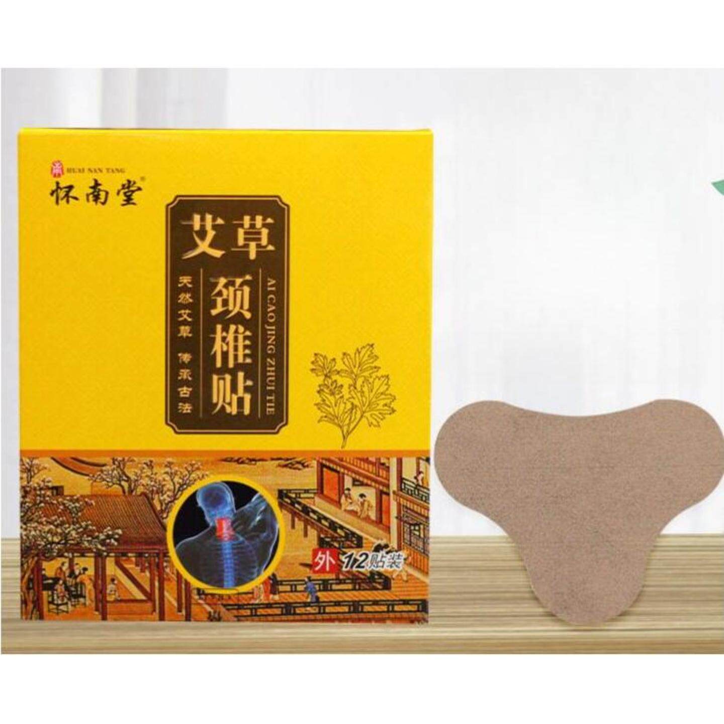 怀南堂颈肩腰膝无纺布关节贴发热