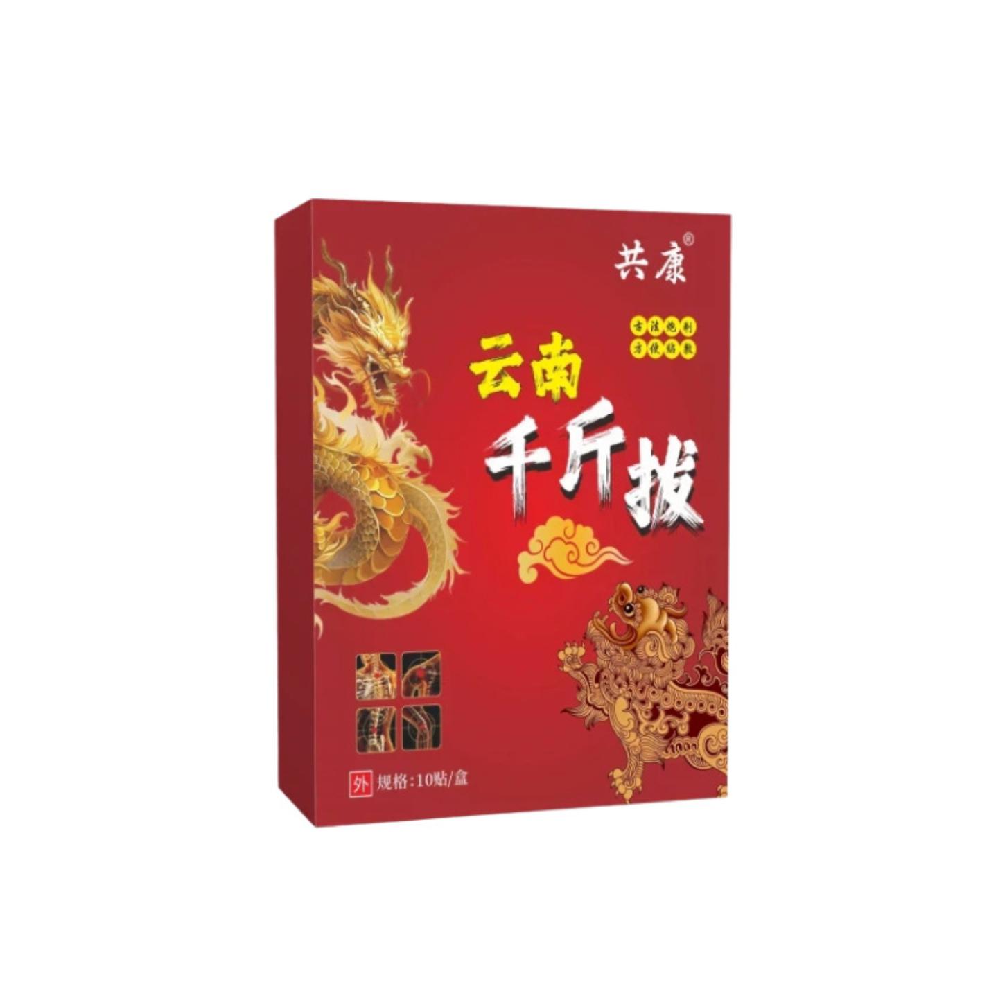 共康云南千斤拔贴草本外用肩颈