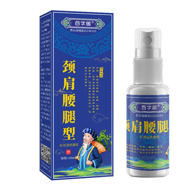 颈肩腰腿痛风湿跌打扭伤喷剂