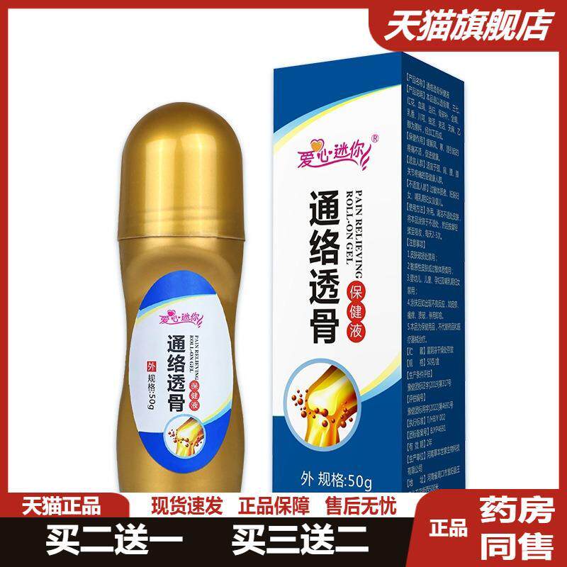 爱心迷你通络透膏艾灸按摩滚珠