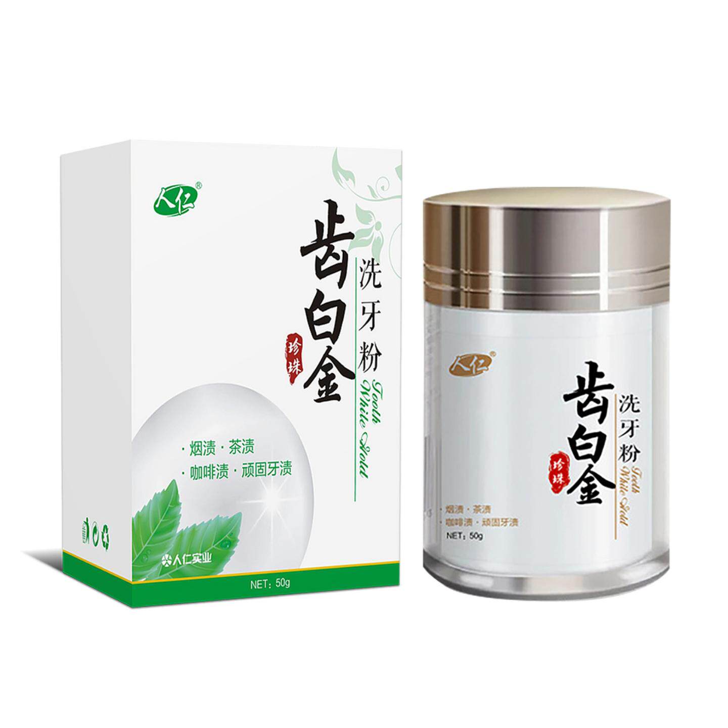 牙粉美白渍黄口臭益生菌洗牙粉