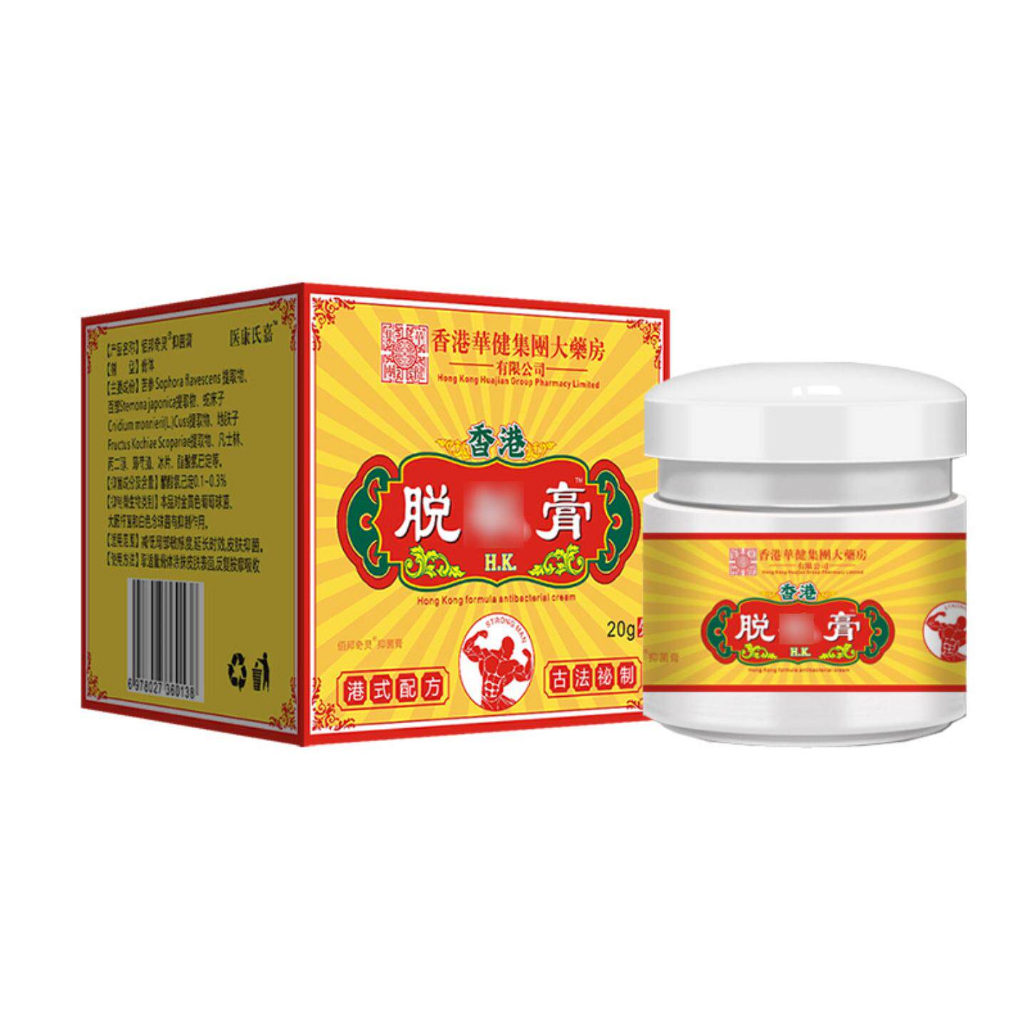 香港脱膏敏男性私密护理膏草本