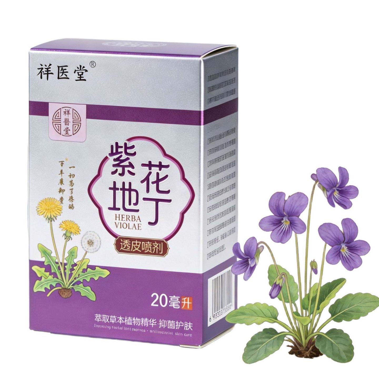 祥医堂紫花地丁痒膏皮肤瘙痒蚊虫