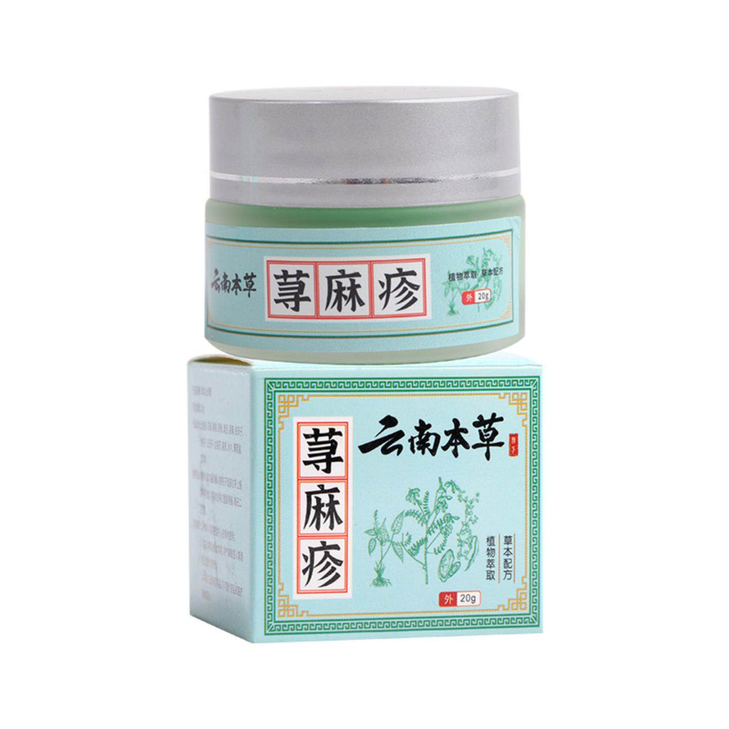 云南本草荨麻膏植物草本皮肤护理外用涂抹荨麻
