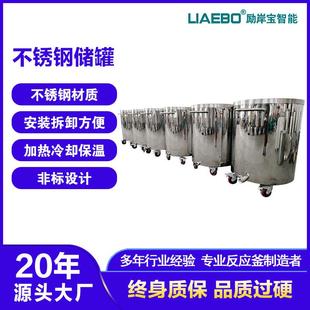 10000L不锈钢储罐搅拌罐研磨桶搅拌桶拉缸 厂家供应非标设计1