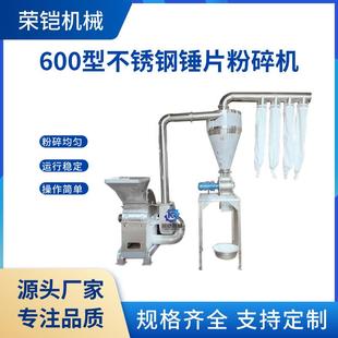 600型不锈钢锤片粉碎机豆豉粉碎机无尘化肥肥料尿素粉碎机