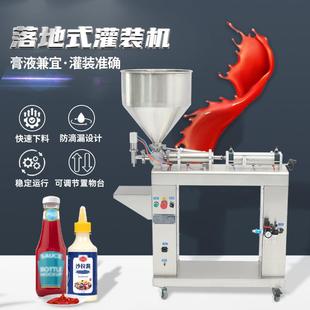G1WLD气动膏体灌装 机 机立式 全自动膏体定量牙膏润滑油酱料分装