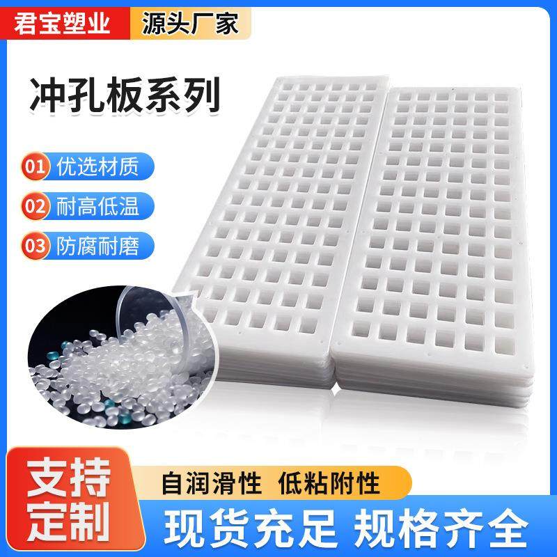 pp塑料冲孔板圆孔过滤板污水处理过滤板食品级杀菌隔板造纸厂筛板,橡塑材料及制品,其他橡胶制品,淘宝优惠券,粉丝福利购,淘宝优惠卷