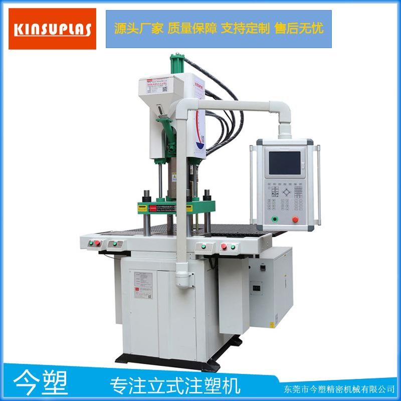 源头厂家销售立式注塑机油压和电控制KSU-85T-SD塑胶成型五金包胶