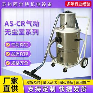 CR气动无尘吸尘器系列可移动气动吸尘器气动吸尘器厂家