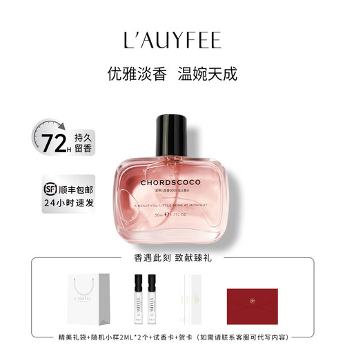 纯欲温柔伪体香初恋白月光的味道