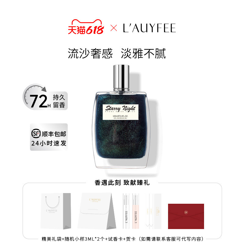 618开门红法国亚菲儿星空男士香水持久古龙海洋木质淡香官方正品