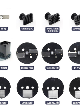 博代尔K8600切菜机原装配件刀片刀头切丁神器网格刀切丝刀盘上盖