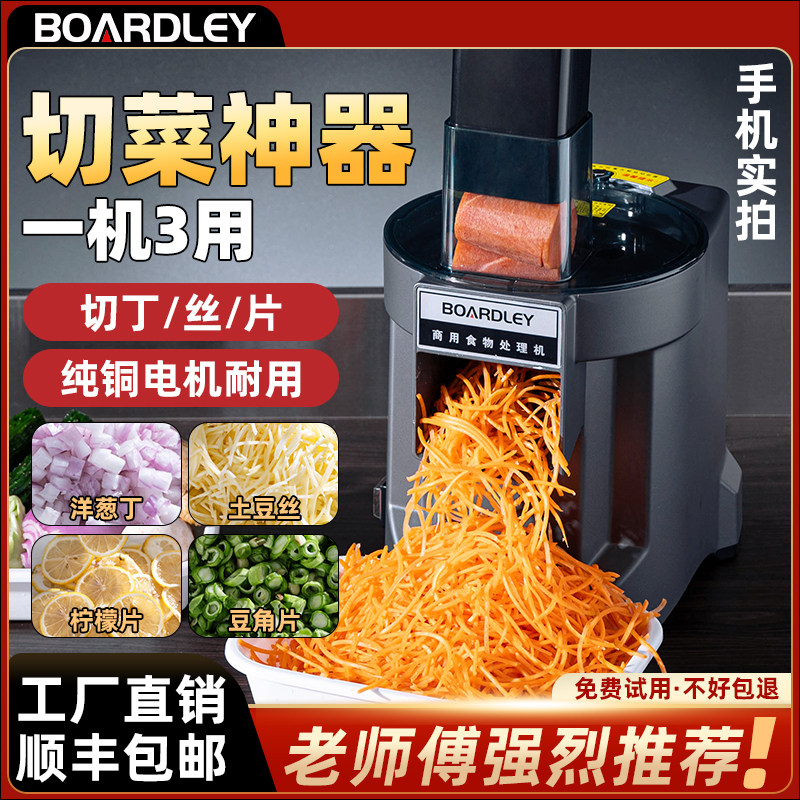 切菜机商用全自动土豆罗卜电动小型切丁粒神器切丝切片切丁机商用