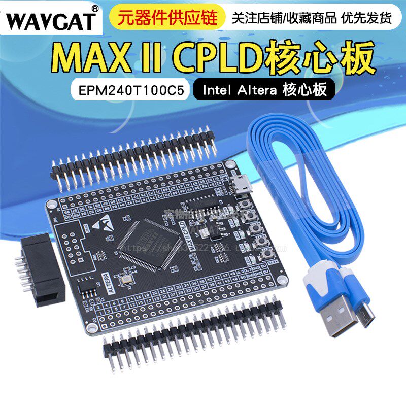 MAX II CPLD EPM240T100C5 Intel Altera 核心板 开发板 系统板