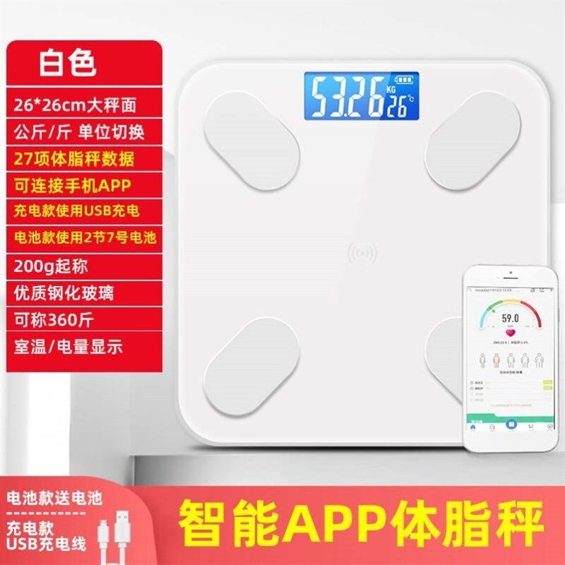 电子称人体秤家用平板磅秤300斤公斤市斤转换称重电孑秆体重器克图片