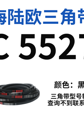 三角带C型皮带C5283-C9350通风机皮带空压机皮带A型B型工业传动皮