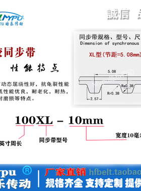 橡胶同步带 100XL/102XL/104XL/106XL/108XL 传动/带齿/梯形
