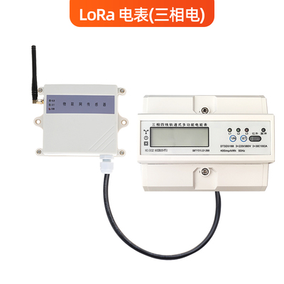 多功能智能电度表液晶屏高精光电脉冲直读远程抄表LoRa单相三相4G