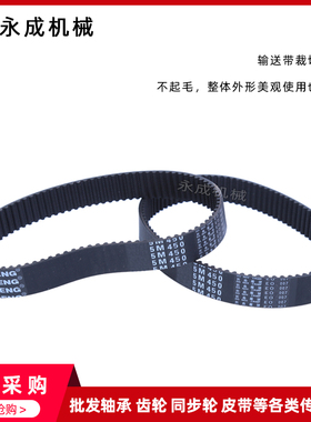 橡胶同步带S5M520 S5M525 S5M535 S5M550 S5M555 同步皮带节距5mm