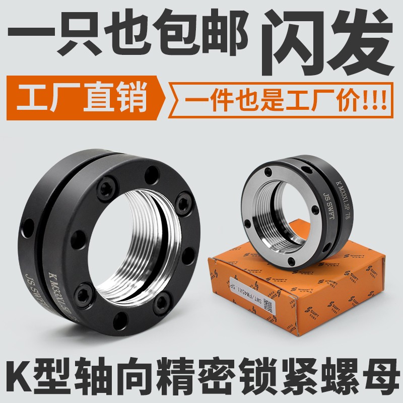 K型轴向精密锁紧螺母 圆形防松止退自锁定螺帽机S床滚珠丝杠承螺