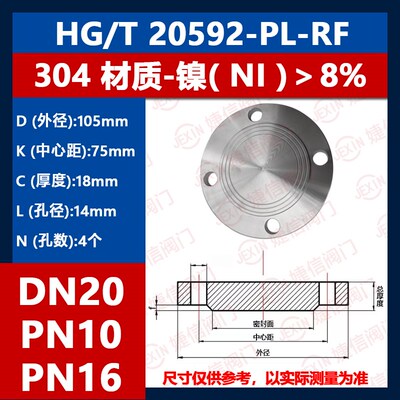304不锈钢盲板化工部HG/T20592法兰盖堵BLRF法兰片BL15-200