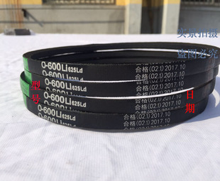 三角带O型 O570/580/590/600 /610/620/630/640/645/650台钻皮带