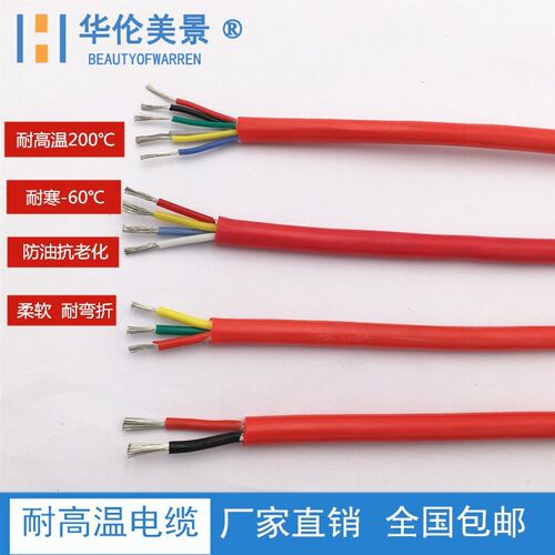 YGC/YGZ特软硅胶高温线纯铜镀锡防冻防烫耐高温硅胶多芯护套线缆